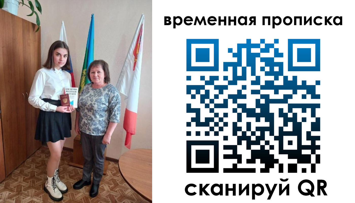 временная регистрация собственник в Вельске
