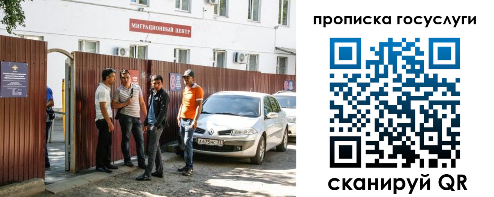 временная прописка в Вельске