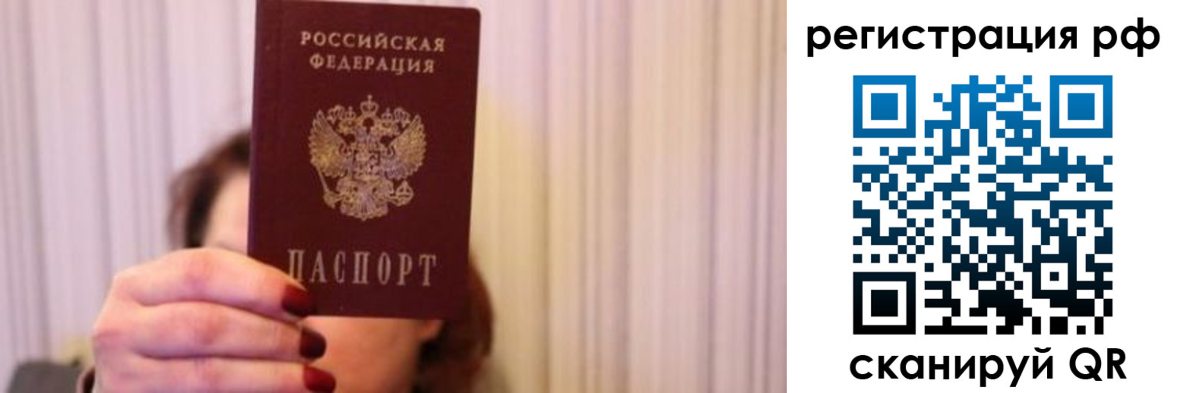 временная регистрация законно в Вельске