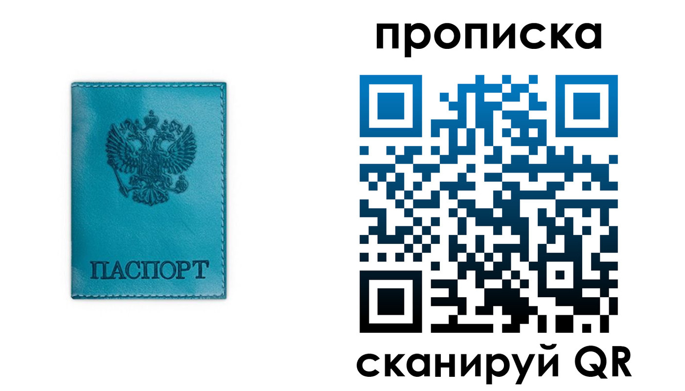 временная регистрация адрес в Вельске